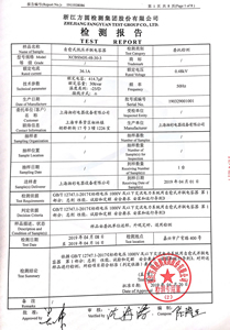 自愈式低壓電容器型式檢測報告（第二頁）