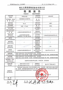 串聯(lián)電抗器型式檢驗報告（第二頁）